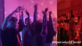 'ಹೌಸ್ ಪಾರ್ಟಿ' ಪ್ರಿಯರಿಗೆ ಬಿಗ್ ಶಾಕ್! ಮದ್ಯದ ಪರ್ಮಿಟ್ ಶುಲ್ಕ ದುಪ್ಪಟ್ಟು