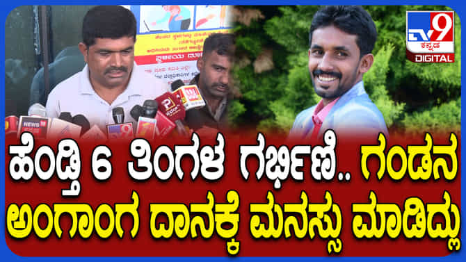 ಪುನೀತ್ ಅಂಗಾಂಗ ದಾನ: ಸಂಬಂಧಿಕರ ನೋವಿನ ಮಾತು