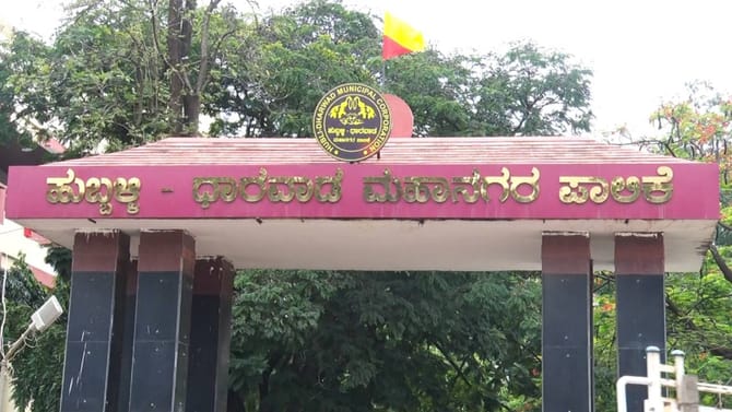 ಹು-ಧಾ ಪಾಲಿಕೆ ವಿಭಜನೆಗೆ ಬಿಜೆಪಿಯಿಂದ ಹೊಸ ತಗಾದೆ: ಇಲ್ಲಿದೆ ಅಸಲಿ ಕಾರಣ