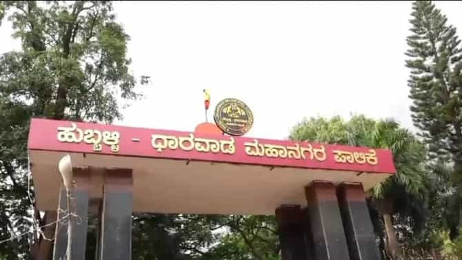 ಹುಬ್ಬಳ್ಳಿ-ಧಾರವಾಡ ಪಾಲಿಕೆ ವಿಭಜನೆ: ರಾಜ್ಯಪಾಲರ ಷರತ್ತುಬದ್ಧ ಅನುಮೋದನೆ