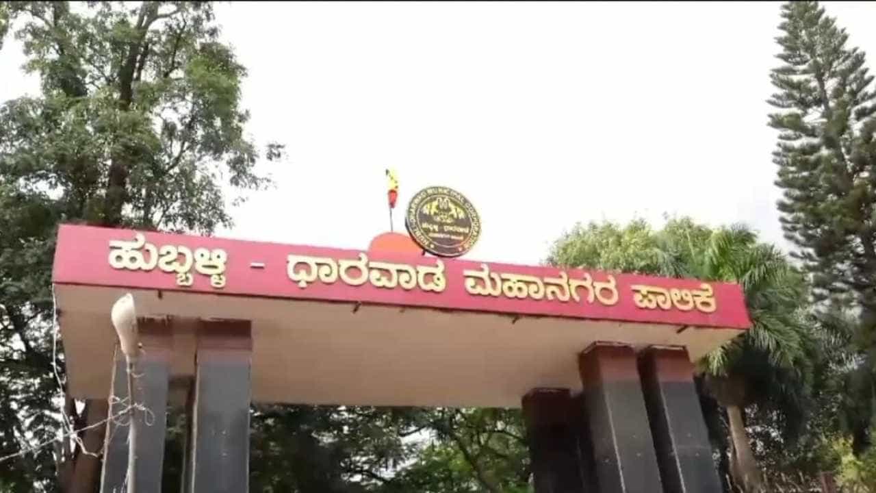 ಹುಬ್ಬಳ್ಳಿ-ಧಾರವಾಡ ಪಾಲಿಕೆ ವಿಭಜನೆ: ರಾಜ್ಯಪಾಲ ಥಾವರಚಂದ್ ಗೆಹ್ಲೋಟ್ ಷರತ್ತುಬದ್ಧ ಅನುಮೋದನೆ