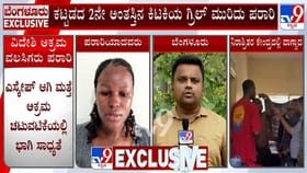 ನಿರಾಶ್ರಿತರ ಕೇಂದ್ರದಲ್ಲಿದ್ದ ವಿದೇಶಿ ಅಕ್ರಮ ವಲಸಿಗರು ಪರಾರಿ!