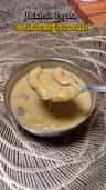 ಹಲಸಿನ ಹಣ್ಣಿನ ಪಾಯಸ; ಇಲ್ಲಿದೆ ರೆಸಿಪಿ