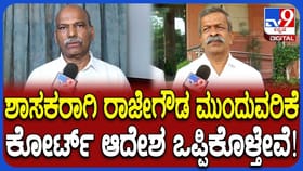 ಸುಪ್ರೀಂ ಕೋರ್ಟ್ ಆದೇಶವನ್ನು ಒಪ್ಪಿಕೊಳ್ಳುತ್ತೇನೆ ಎಂದ ಜೀವರಾಜ್