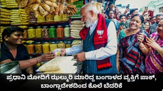 ರೋಜ್​ಗಾರ್ ಮೇಳದಡಿ ನಾಳೆ ಪ್ರಧಾನಿ ಮೋದಿಯಿಂದ 51,000ಕ್ಕೂ ಅಧಿಕ ಯುವಕರಿಗೆ ನೇಮಕಾತಿ ದಾಖಲೆ ಹಸ್ತಾಂತರ