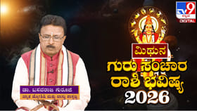 ಗುರು ಸಂಚಾರದಿಂದ ಮಿಥುನ ರಾಶಿಯವರಿಗೆ ಆರ್ಥಿಕ ವೃದ್ಧಿ ಮತ್ತು ಶುಭ ಯೋಗ ಶುರು