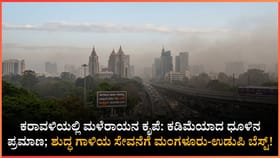 ಬೆಂಗಳೂರಿನಲ್ಲಿ ಸಾಧಾರಣ ಮಾಲಿನ್ಯ