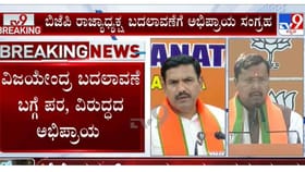 ಬಿಜೆಪಿ ರಾಜ್ಯಾಧ್ಯಕ್ಷ ಬದಲಾಗ್ತಾರಾ?ಅಭಿಪ್ರಾಯ ಸಂಗ್ರಹದಲ್ಲಿ ಏನೆಲ್ಲಾ ಆಯ್ತು