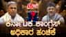 Live: ಸಿಎಂ ಸಿದ್ದರಾಮಯ್ಯ ನಿವಾಸದಲ್ಲಿ ಉಪಾಹಾರ ಕೂಟ ಶುರು