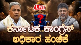 Live: ಸಿಎಂ ಸಿದ್ದರಾಮಯ್ಯ ನಿವಾಸದಲ್ಲಿ ಉಪಾಹಾರ ಕೂಟ ಶುರು