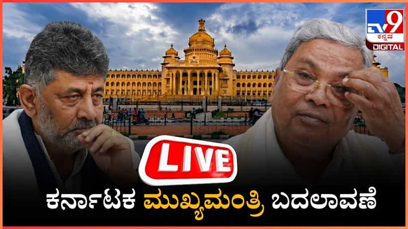 Karnataka CM News Highlights: ನವದೆಹಲಿಯಿಂದ ಬೆಂಗಳೂರಿಗೆ ವಾಪಸಾದ ಸಿದ್ದರಾಮಯ್ಯ
