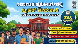 ನೀಟ್ ಆಕಾಂಕ್ಷಿಗಳಿಗೆ ಗುಡ್‌ನ್ಯೂಸ್: ರಾಜ್ಯಕ್ಕೆ 1122 ಸರ್ಕಾರಿ ಮೆಡಿಕಲ್‌ ಸೀಟ್‌ ಲಭ್ಯ; ಡಾ ಶರಣಪ್ರಕಾಶ ಪಾಟೀಲ್