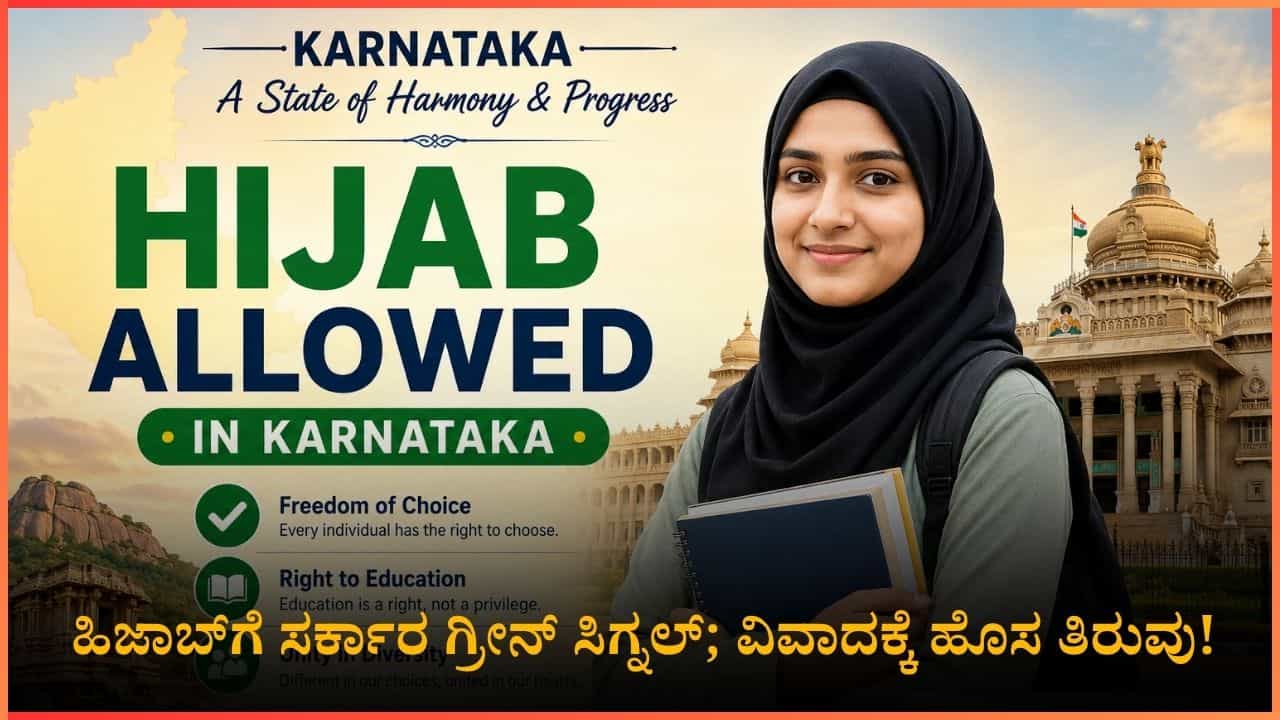 Tv9 Kannada News Live: ಹಿಜಾಬ್‌ಗೆ ಸರ್ಕಾರ ಗ್ರೀನ್ ಸಿಗ್ನಲ್! ಅಮೆರಿಕ, ಆಸ್ಟ್ರೇಲಿಯಾಕ್ಕೆ ರೊಟ್ಟಿ ರಫ್ತು