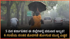 ಇಂದು ಕರಾವಳಿ ಹಾಗೂ ಬೆಂಗಳೂರಿನಲ್ಲಿ ಭಾರೀ ಮಳೆ