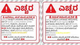 ತಿಂಗಳಾಂತ್ಯದವರೆಗೂ ಕರ್ನಾಟಕದಲ್ಲಿ ಮಳೆ ಎಚ್ಚರಿಕೆ ನೀಡಿದ ಹವಾಮಾನ ಇಲಾಖೆ