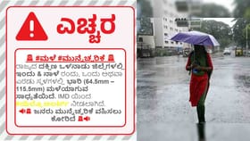 ರಾಜ್ಯದಲ್ಲಿ ಮುಂಗಾರು ಪೂರ್ವ ಮಳೆಯಬ್ಬರ, ಯೆಲ್ಲೋ-ಆರೇಂಜ್ ಅಲರ್ಟ್