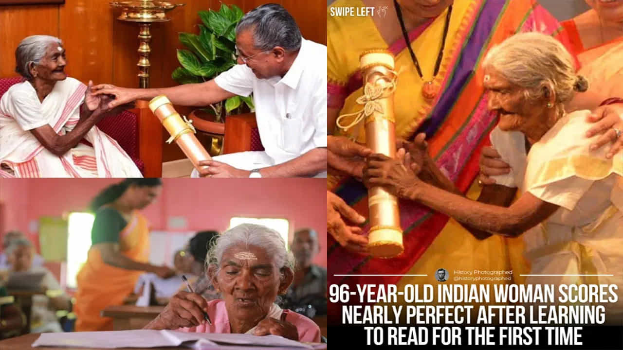 Karthyayani Amma: 90ನೇ ವಯಸ್ಸಿನಲ್ಲಿ ಅಕ್ಷರ ಕಲಿತು, ಪರೀಕ್ಷೆಯಲ್ಲಿ 100 ಕ್ಕೆ 98 ಅಂಕ ಪಡೆದ ಕೇರಳದ ಮಾದರಿ ಮಹಿಳೆ