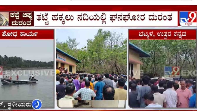 8 ಜಲಸಮಾಧಿ: ಓರ್ವ ಪುರುಷ, 7 ಮಹಿಳೆಯರ ಸಾವು: ಅಸಲಿಗೆ ಆಗಿದ್ದೇನು?
