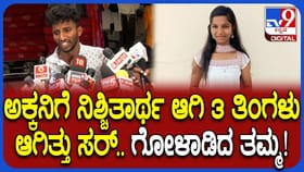 ಕಾನ್ಸ್‌ಟೇಬಲ್‌ ಜತೆ ಎಂಗೇಜ್ಮೆಂಟ್‌ ಆಗಿ ಮೂರೇ ತಿಂಗಳಿಗೆ ಯುವತಿ ದುರಂತ ಸಾವು