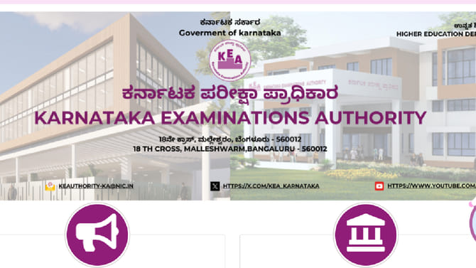 ಶೀಘ್ರದಲ್ಲೇ KCET ರಿಸಲ್ಟ್ ಪ್ರಕಟ;ಹೀಗೆ ಸ್ಕೋರ್‌ಕಾರ್ಡ್ ಡೌನ್‌ಲೋಡ್ ಮಾಡಿ