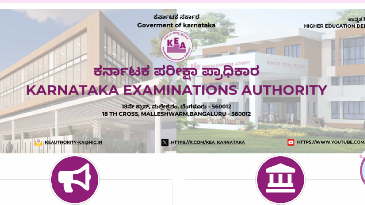 KCET Results 2026: ಶೀಘ್ರದಲ್ಲೇ ಕೆಸಿಇಟಿ ರಿಸಲ್ಟ್ ಪ್ರಕಟ; ಸ್ಕೋರ್‌ಕಾರ್ಡ್ ಡೌನ್‌ಲೋಡ್ ಮಾಡುವುದು ಹೇಗೆ? ಇಲ್ಲಿದೆ ಕಂಪ್ಲೀಟ್ ಡಿಟೇಲ್ಸ್!