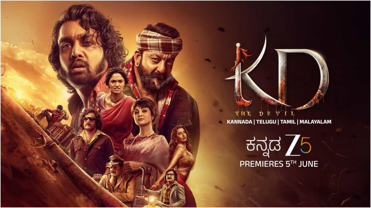 ಜೀ5ನಲ್ಲಿ ಪ್ರಸಾರ ಕಾಣಲಿದೆ ಧ್ರುವ ಸರ್ಜಾ ನಟನೆಯ ‘ಕೆಡಿ’ ಸಿನಿಮಾ; ಇಲ್ಲಿದೆ ಮಾಹಿತಿ ಜೀ5ನಲ್ಲಿ ಪ್ರಸಾರ ಕಾಣಲಿದೆ ಧ್ರುವ ಸರ್ಜಾ ನಟನೆಯ ‘ಕೆಡಿ’ ಸಿನಿಮಾ; ಇಲ್ಲಿದೆ ಮಾಹಿತಿ