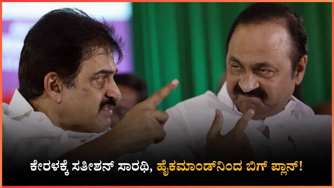 Tv9 Kannada News Live: ವಿ.ಡಿ.ಸತೀಶನ್ ಕೇರಳಂ ಸಿಎಂ, ಗ್ರಾಹಕರಿಗೆ ಮತ್ತೊಂದು ಶಾಕ್