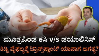 ಗ್ಯಾಸ್ಟ್ರಿಕ್, ಅಸಿಡಿಟಿಯಿಂದ ದಿನಪೂರ್ತಿ ಹಿಂಸೆ ಪಡುತ್ತಿದ್ದೀರಾ? ಹಾಗಿದ್ರೆ ತಪ್ಪದೆ ಈ ಅಭ್ಯಾಸಗಳನ್ನು ಮಾಡಿ