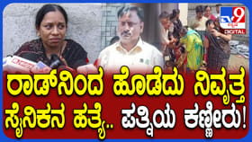ಕಲಬುರಗಿಯಲ್ಲಿ ಮಾಜಿ ಸೈನಿಕನ ಬರ್ಬರ ಹತ್ಯೆ: ಆಗಿದ್ದೇನು?