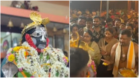 ಕೊರಗಜ್ಜನಿಗೆ ಕೋಲ ಸೇವೆ ಸಲ್ಲಿಸಿದ ನಟಿ ರಚಿತಾ ರಾಮ್; ವಿಡಿಯೋ ನೋಡಿ