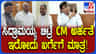 ಸಿದ್ದರಾಮಯ್ಯ ಬಿಟ್ರೆ CM ಆಗುವ ಅರ್ಹತೆ ಖರ್ಗೆಗೆ ಮಾತ್ರ: ರಾಯರೆಡ್ಡಿ