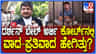 ದರ್ಶನ್​ಗೆ ಇಲ್ಲ ಜಾಮೀನು; ಸುಪ್ರೀಂ ಕೋರ್ಟ್ ವಿಚಾರಣೆಯಲ್ಲಿ ನಡೆದಿದ್ದು ಏನು?