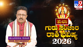 Horoscope Today: ಇಂದು ಈ ರಾಶಿಯವರಿಗೆ ಒತ್ತಡ ಸ್ವಲ್ಪ ಕಡಿಮೆ