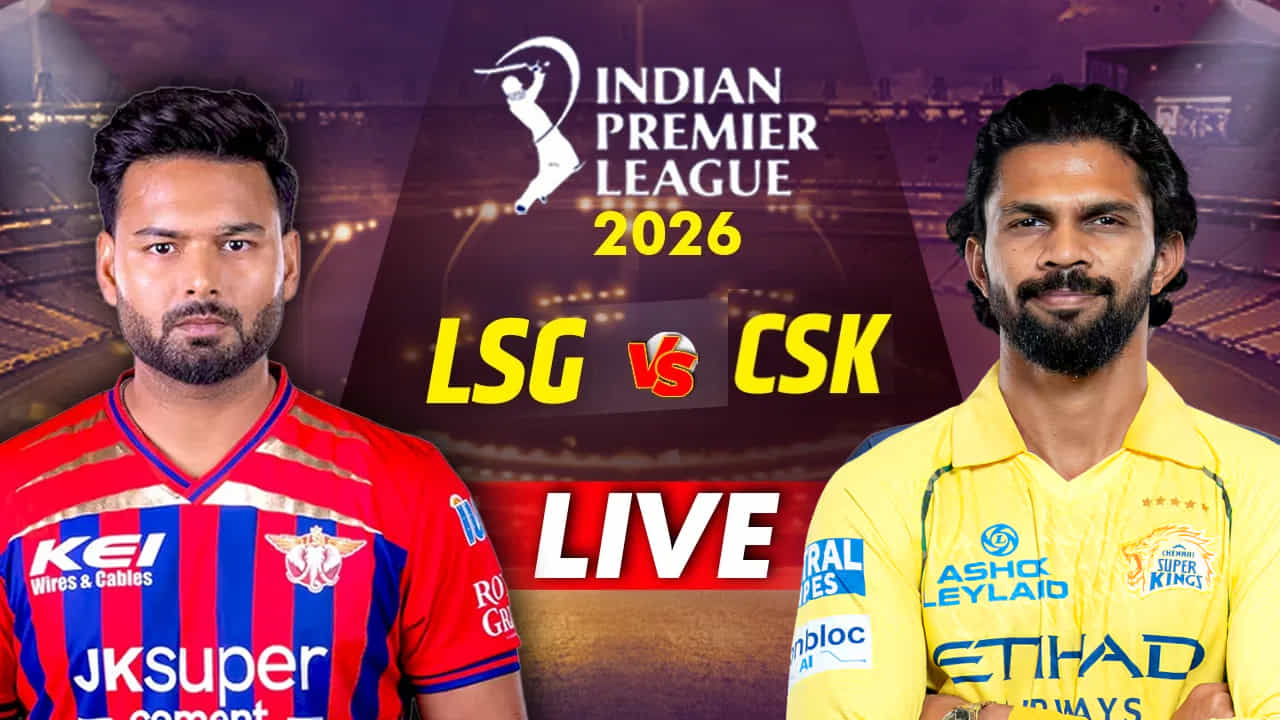 LSG vs CSK IPL 2026 Live Score: ಸಿಎಸ್​ಕೆ 2ನೇ ವಿಕೆಟ್ ಪತನ