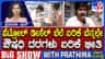 ಪೆಟ್ರೋಲ್, ಡೀಸೆಲ್ ಬೆನ್ನಲ್ಲೇ ಔಷಧಗಳ ಬೆಲೆಯೂ ಏರಿಕೆ!
