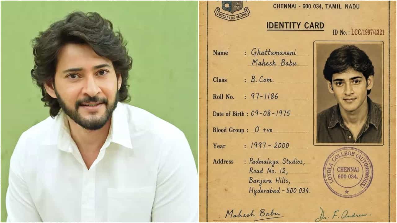ಮಹೇಶ್ ಬಾಬು ಕಾಲೇಜು ಐಡಿ ಕಾರ್ಡ್ ಹಿಂದಿನ ಅಸಲಿಯತ್ತೇನು? ಮಹೇಶ್ ಬಾಬು ಕಾಲೇಜು ಐಡಿ ಕಾರ್ಡ್ ಹಿಂದಿನ ಅಸಲಿಯತ್ತೇನು?