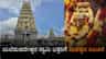 ಮಲೆಮಹದೇಶ್ವರ ಬೆಟ್ಟಕ್ಕೆ ಪಾದಯಾತ್ರೆ ಸಂಬಂಧ ಮಹತ್ವದ ಆದೇಶ