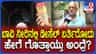 ಮಂಗಳೂರು: ಬಾವಿ ನೀರಿನಲ್ಲಿ ಡೀಸೆಲ್, ಸ್ಥಳೀಯರು ಹೇಳೋದೇನು ನೋಡಿ