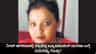 NEET ಕೇಸಿನಲ್ಲಿ ಸಿಕ್ಕಿಬಿದ್ದ ಬ್ಯೂಟಿಷಿಯನ್ ಮನಿಷಾ ಬಗ್ಗೆ ಇಲ್ಲಿದೆ ಮಾಹಿತಿ