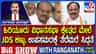 ಹಿರಿಯೂರು ಉಪಚುನಾವಣೆ ಮೇಲೆ ಜೆಡಿಎಸ್​​ ಕಣ್ಣು: ದಳಪತಿಗಳ ಲೆಕ್ಕಾಚಾರವೇನು?