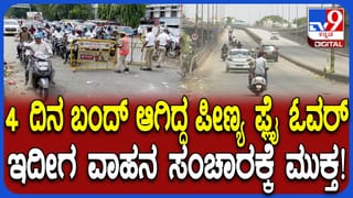 TV9 Kannada News Live: ಚಾಲಕನಿಗೆ ಹಾರ್ಟ್​ ಅಟ್ಯಾಕ್, ತಪ್ಪಿದ ಬಸ್ ದುರಂತ! ಇಲ್ಲಿದೆ ಈ ಹೊತ್ತಿನ ಪ್ರಮುಖ ಸುದ್ದಿಗಳು