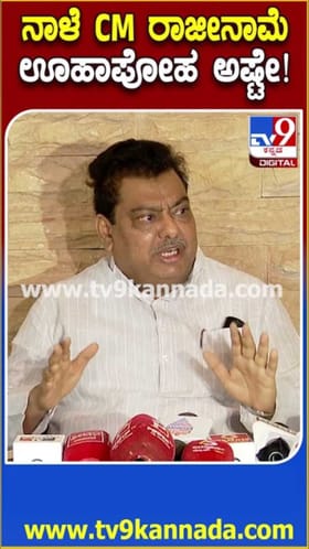 ಸಿಎಂ ರಾಜಿನಾಮೆ ಊಹಾಪೋಹವಷ್ಟೇ ಎಂದ ಪಾಟೀಲ್!