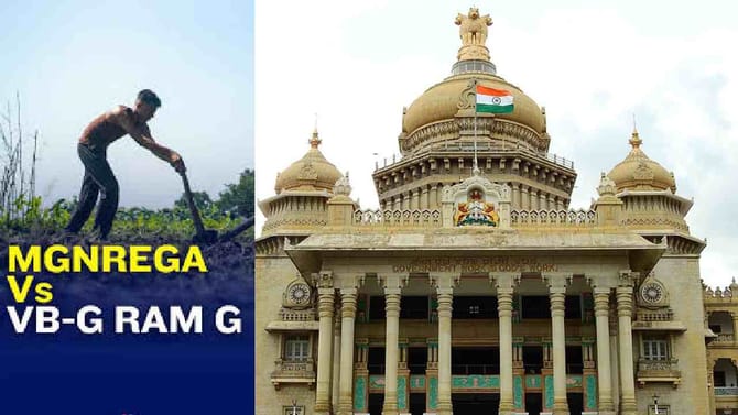 ವಿಬಿ ಜಿ ರಾಮ್ ಜೀ ಪ್ರಶ್ನಿಸಿ ಕೋರ್ಟ್ ಮೆಟ್ಟಿಲೇರಲು ರಾಜ್ಯ ಸರ್ಕಾರ ತೀರ್ಮಾನ