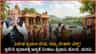 ವಿದೇಶಿ ಪ್ರವಾಸ ಕೈಬಿಟ್ಟು ಸ್ವದೇಶಿ ಪ್ರವಾಸಕ್ಕೆ ಆದ್ಯತೆ ನೀಡಿ!