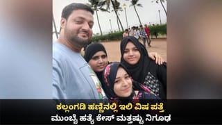 ಕಾಂಗ್ರೆಸ್ ಜೊತೆ ಕೂರುವುದಿಲ್ಲ, ಬೇರೆ ಆಸನ ನೀಡಿ; ಲೋಕಸಭಾ ಸ್ಪೀಕರ್​ಗೆ ಡಿಎಂಕೆ ಸಂಸದೆ ಕನಿಮೋಳಿ ಪತ್ರ