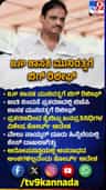 ಜಾತಿ ನಿಂದನೆ ಪ್ರಕರಣದಲ್ಲಿ ಬಿಜೆಪಿ ಶಾಸಕ ಮುನಿರತ್ನಗೆ ರಿಲೀಫ್