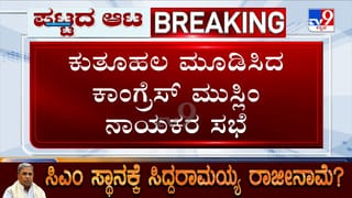 ರಾಜಕೀಯ ಹೈವೋಲ್ಟೇಜ್ ಕೇಂದ್ರವಾದ ಡಿಕೆ ಶಿವಕುಮಾರ್ ನಿವಾಸ