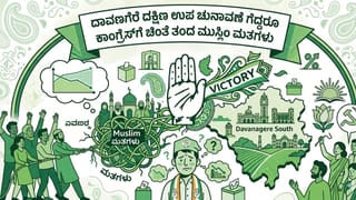 ಎಸ್​ಐಆರ್​​ನಲ್ಲಿ ಅತಿ ಹೆಚ್ಚು ಮತದಾರರು ಡಿಲೀಟ್ ಆಗಿದ್ದ ಕ್ಷೇತ್ರಗಳಲ್ಲಿ ಟಿಎಂಸಿ ಪ್ರದರ್ಶನ ಹೇಗಿತ್ತು?