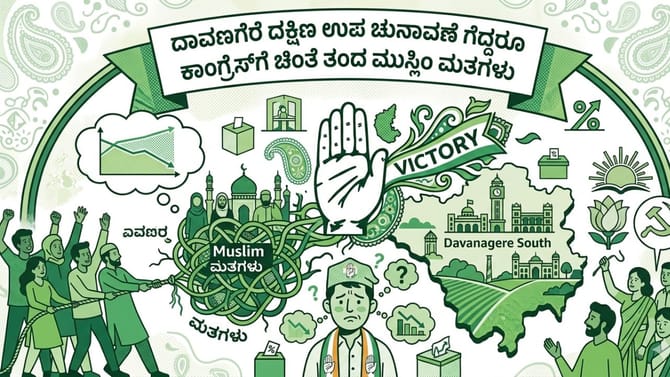 ಉಪಚುನಾವಣೆ ಗೆದ್ದರೂ 'ಕೈ'ಗೆ ಹೊಸ ಚಿಂತೆ, ಟಿವಿಕೆ ಮೈತ್ರಿ ಬಗ್ಗೆ ಅಂತೆಕಂತೆ