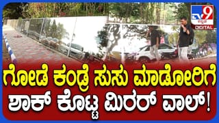 ಸಿಕ್ಕ ಸಿಕ್ಕ ಗೋಡೆ ನೋಡಿ ಮೂತ್ರ ವಿಸರ್ಜನೆ ಮಾಡ್ತೀರಾ? ಹುಷಾರ್!